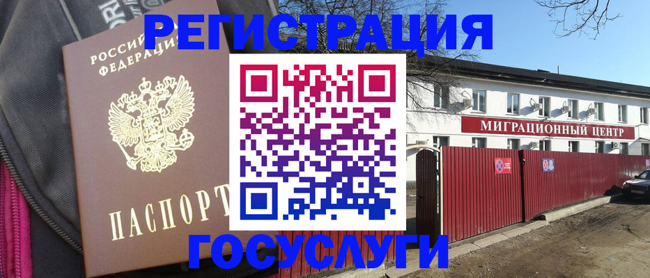 прописка паспорт в Бронницах