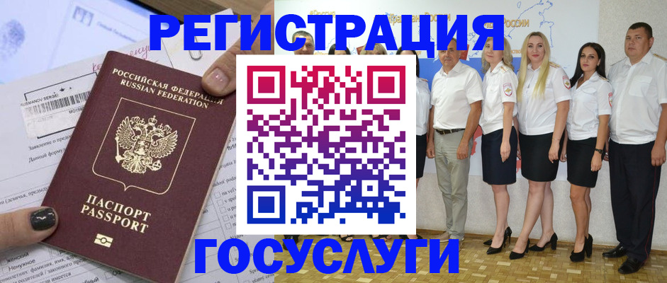 миграционный учет в Бронницах