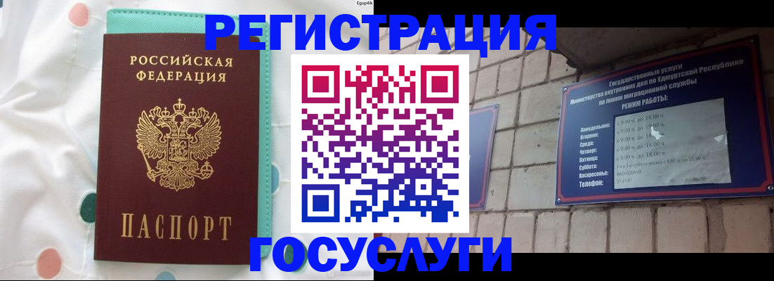 прописка законно в Бронницах