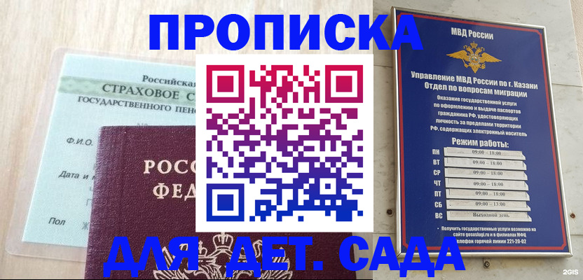 временная прописка в Бронницах