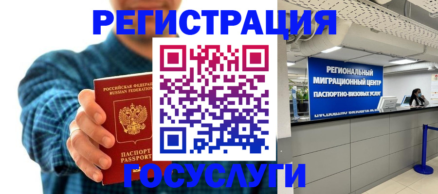 прописка от собственника в Бронницах