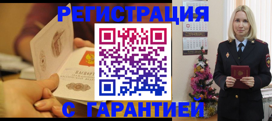 временная регистрация поиск в Бронницах