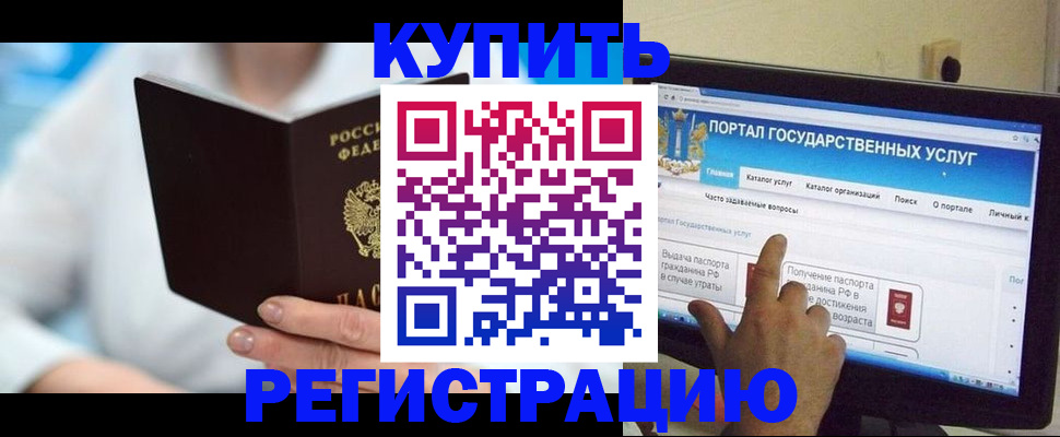 временная регистрация собственник в Бронницах